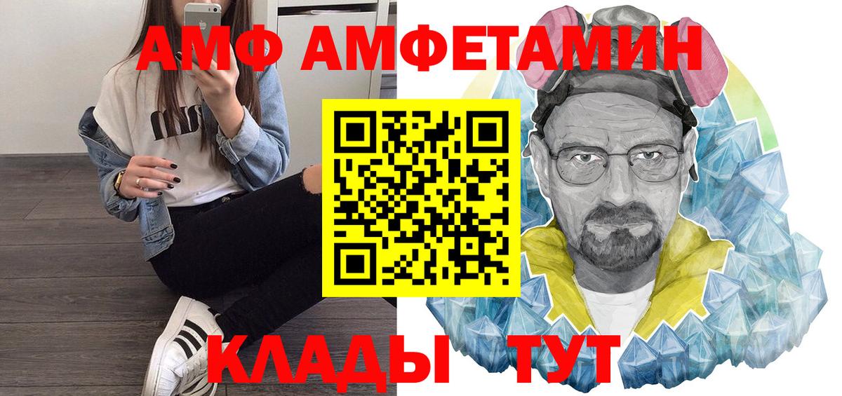 АМФЕТАМИН 98% Джанкой