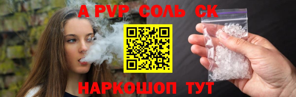 Alpha PVP крисы CK  Альфа ПВП СК  Альфа ПВП  Вход с VPN  Alpha PVP СК КРИС  Джанкой 