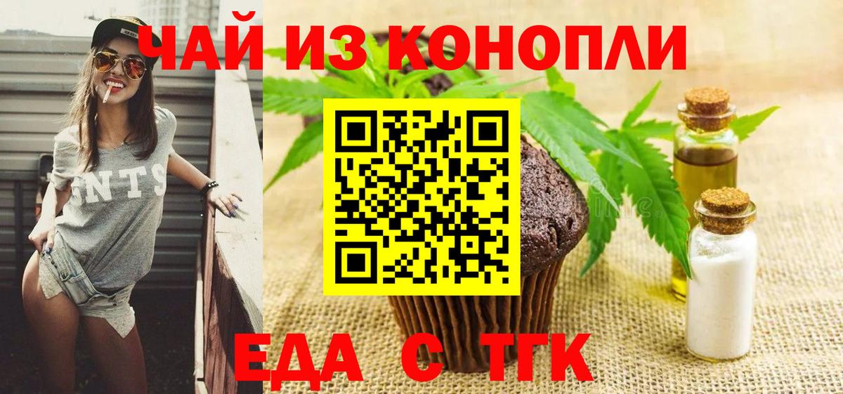 Canna-Cookies марихуана  Вход с VPN  Джанкой 