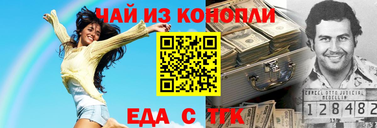 Печенье с ТГК конопля Джанкой