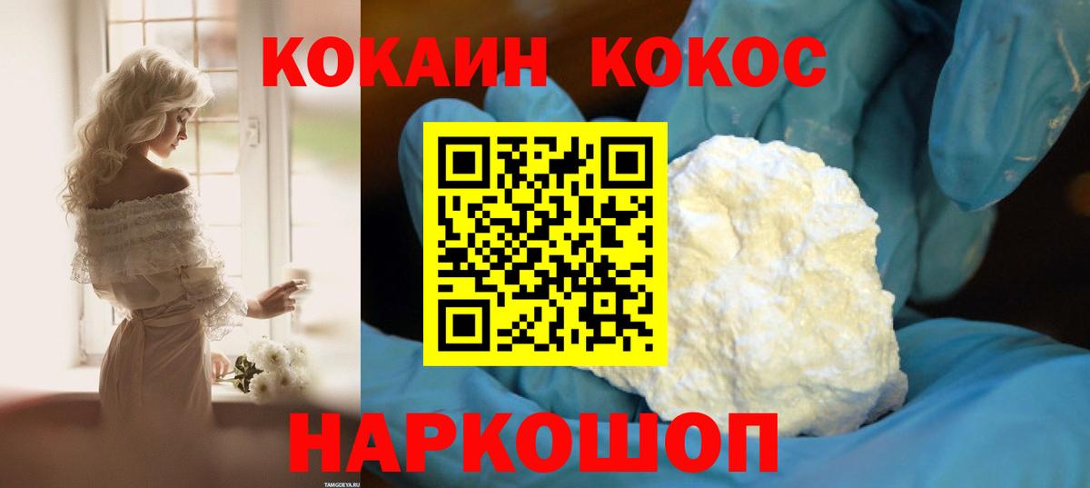 Кокаин Fish Scale  Вход с VPN  Cocaine Эквадор  Cocaine  Джанкой 