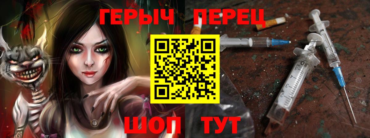 ГЕРОИН  Вход с VPN  Джанкой  ГЕРОИН афганец 