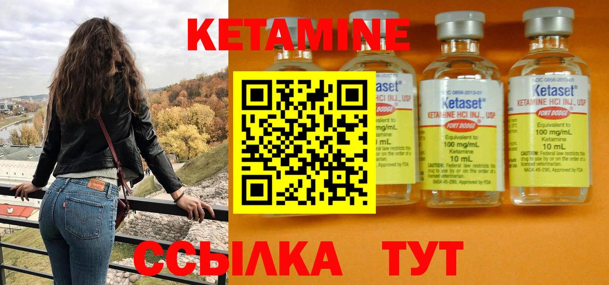Джанкой  КЕТАМИН VHQ  Вход с VPN 
