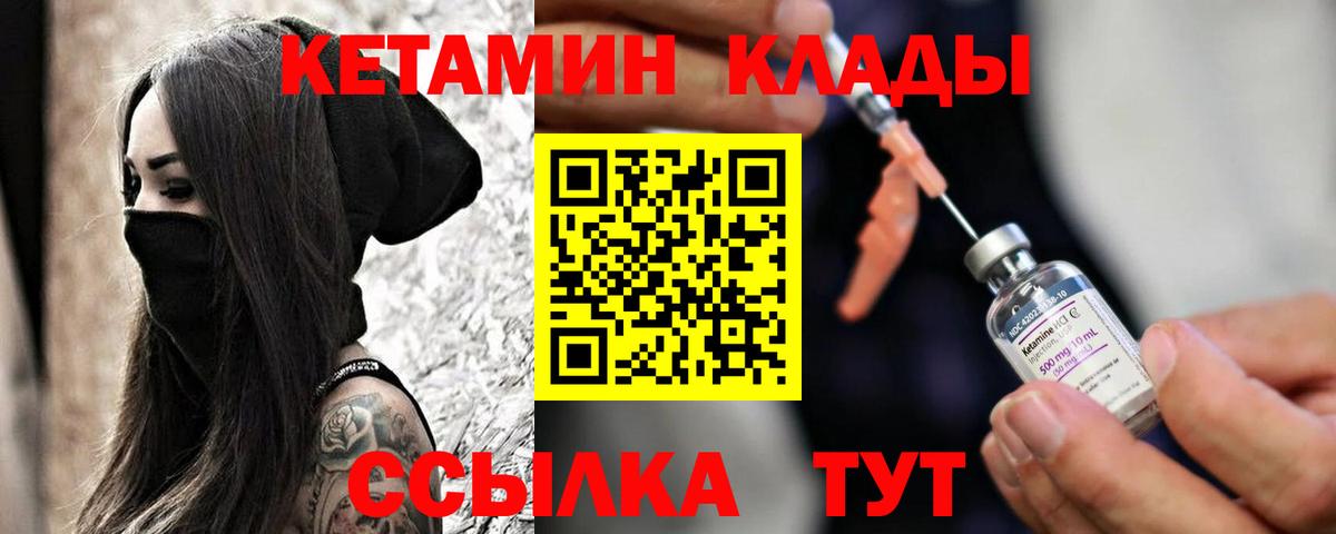 Кетамин VHQ Джанкой