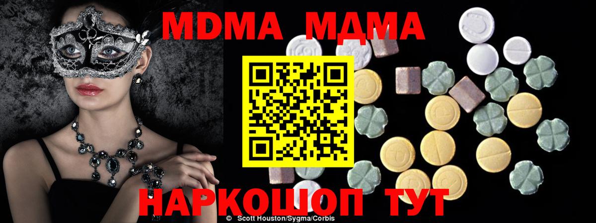 МДМА  МДМА кристаллы  МДМА кристаллы  Вход с VPN  Джанкой 