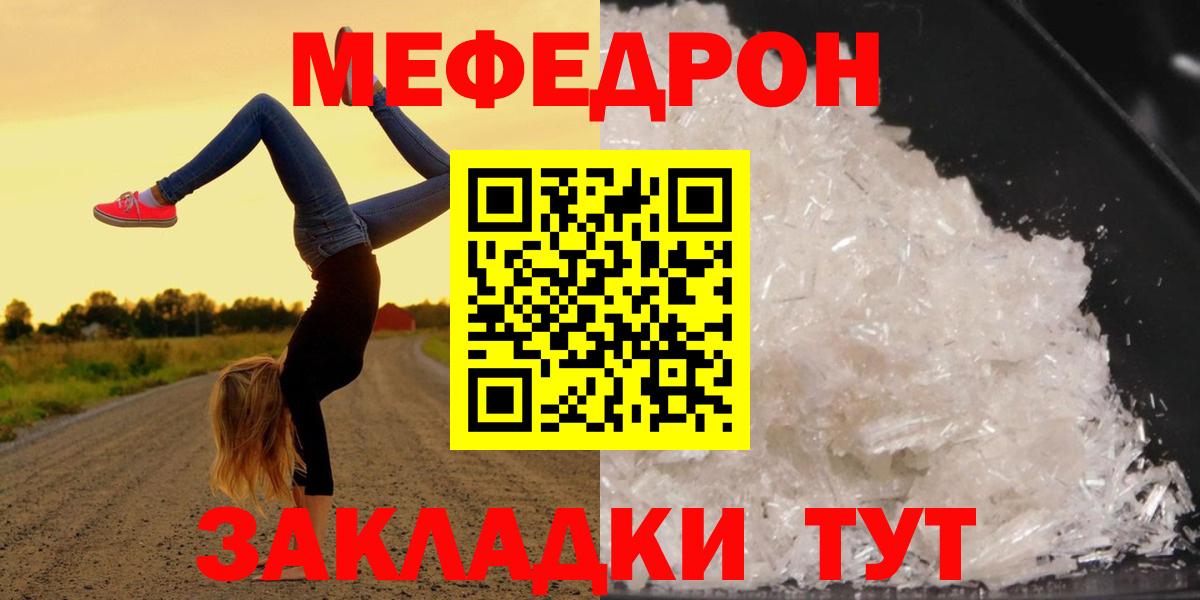 Меф 4 MMC  Вход с VPN  МЯУ-МЯУ  Джанкой  МЯУ-МЯУ mephedrone 