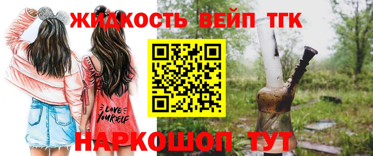 Джанкой  Дистиллят ТГК THC oil  купить наркотик  Вход с VPN 