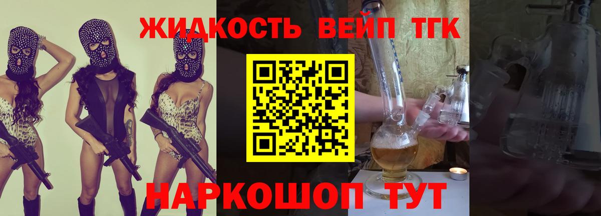 Дистиллят ТГК вейп с тгк Джанкой